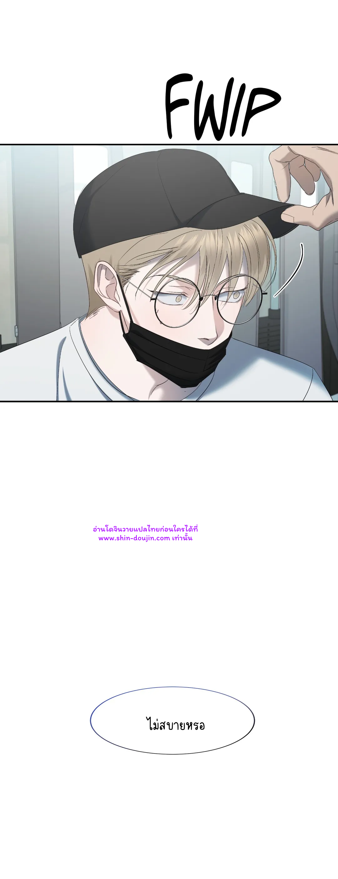 Water polo prince EP 12